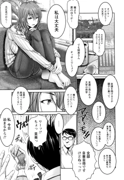 Page 186 of Motto Chi po ni Katenai Onna-tachi