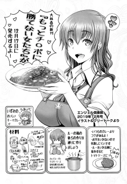 Page 206 of Motto Chi po ni Katenai Onna-tachi