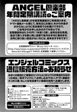 Page 210 of Motto Chi po ni Katenai Onna-tachi