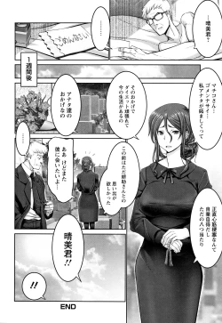 Page 27 of Motto Chi po ni Katenai Onna-tachi