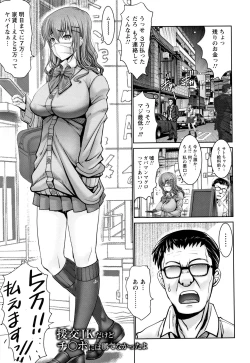 Page 34 of Motto Chi po ni Katenai Onna-tachi