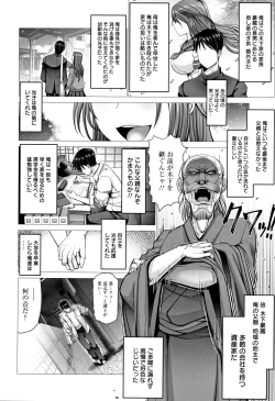 Page 53 of Motto Chi po ni Katenai Onna-tachi