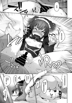 Page 22 of Tokitsukaze to Isshoni. Hachi