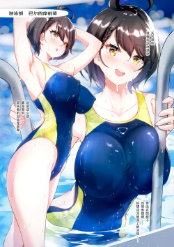 Page 8 of Baltimore Senpai no Himitsu no Bukatsu Shoukai