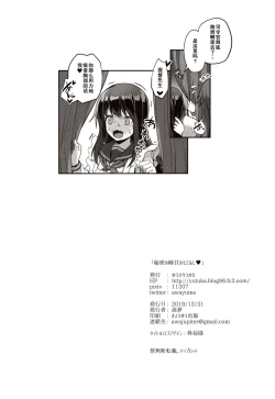 Page 27 of Himitsu no Gokuama OMOTENASHI