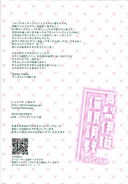 Page 21 of Takanashi Iori Saimin Choukyou