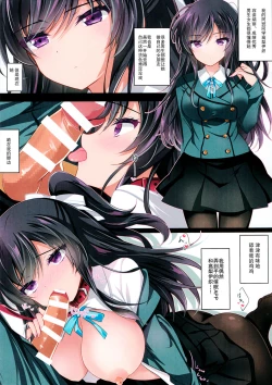 Page 3 of Takanashi Iori Saimin Choukyou