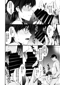 Page 7 of Mercury no shojo soushitsu de ippatsu nu kitai