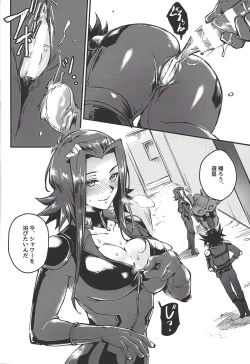 Page 13 of MASK of D.