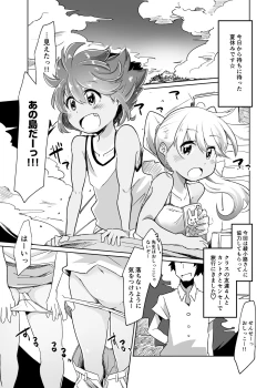 Page 3 of Pee Pee Resorts