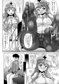 Page 14 of Souda Kensei ni Ikou!