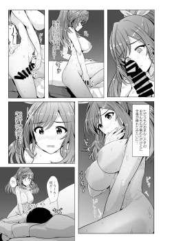Page 14 of Omoide Level Genkai Toppa Shita Tsukioka Kogane wa Yonayona P to no Ecchi o Mousou Shite Onanie Shite Shimau