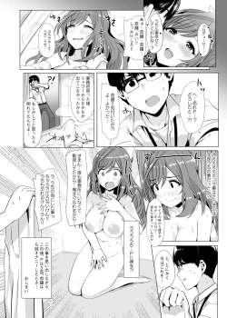 Page 17 of Omoide Level Genkai Toppa Shita Tsukioka Kogane wa Yonayona P to no Ecchi o Mousou Shite Onanie Shite Shimau