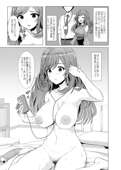 Page 4 of Omoide Level Genkai Toppa Shita Tsukioka Kogane wa Yonayona P to no Ecchi o Mousou Shite Onanie Shite Shimau