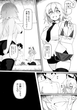 Page 24 of Nekomimi Jeanne to Hitasura Koubi Suru Hon