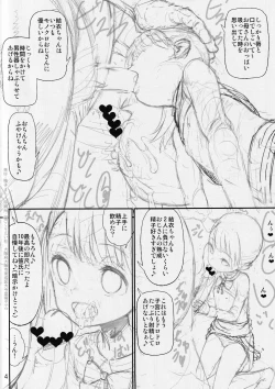 Page 4 of Colorsbon no Shitagaki