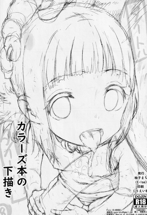 Download Colorsbon no Shitagaki