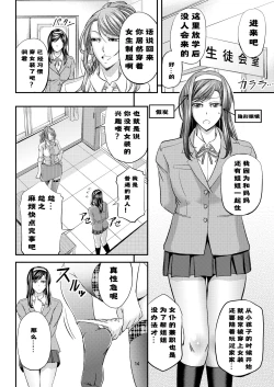 Page 16 of Houkago Mesu Ochi Shidou