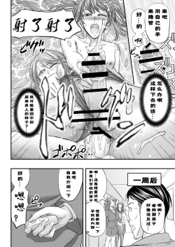 Page 26 of Houkago Mesu Ochi Shidou