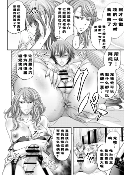 Page 32 of Houkago Mesu Ochi Shidou