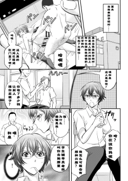 Page 3 of Houkago Mesu Ochi Shidou