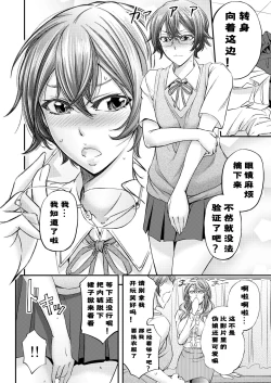 Page 6 of Houkago Mesu Ochi Shidou
