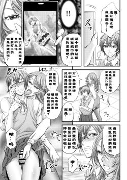 Page 9 of Houkago Mesu Ochi Shidou