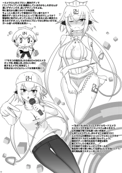 Page 13 of Mizugi Emera to Eme Eme!