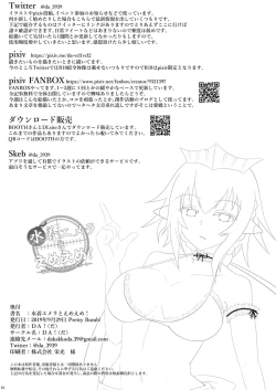 Page 17 of Mizugi Emera to Eme Eme!