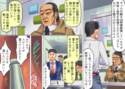 Page 7 of Onna Kyoushi Bondage Kankin Shiiku 2 Goumon Ningyou Hen