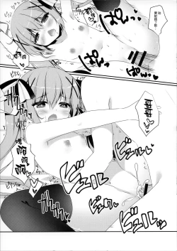 Page 11 of Kaitou wa Replica