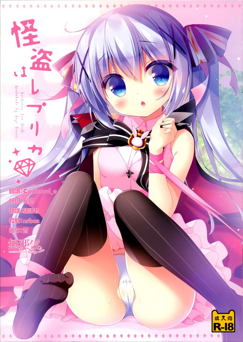 Download Kaitou wa Replica