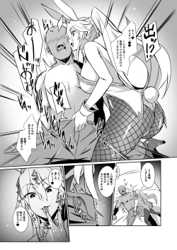 Page 8 of Eroi Bunnyue ni Shasei Gaman Shoubu o Idomu.