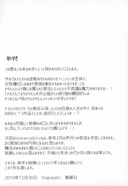 Page 20 of Tohoku Kiritan ni Yowami o Nigirarete Kuro Stocking Ashi de Choukyou Sarete Buzama Kuppuku Shasei Shichau Hon