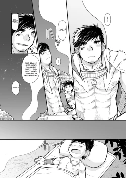 Page 14 of Ookami no Shohousen