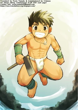 Page 2 of Ookami no Shohousen