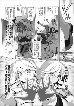 Page 7 of Makotoni Zannen desu ga Bouken no Sho 6 wa Kiete Shimaimashita.