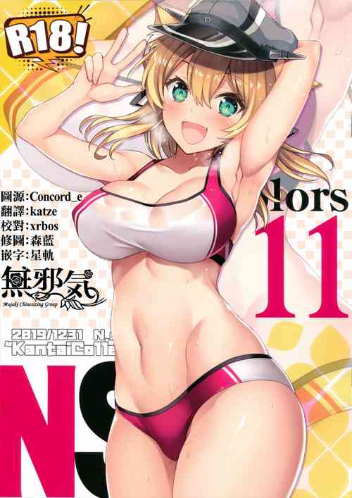 Download N,s A COLORS #11