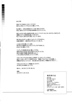 Page 25 of Isekai no Onna