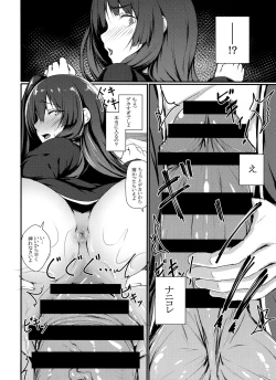 Page 7 of Large Caliber Lover