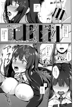 Page 8 of Large Caliber Lover