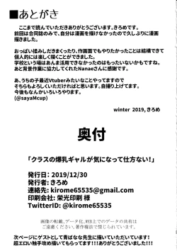 Page 24 of Class no Bakunyuu Gal ga Kininatte Shikatanai!