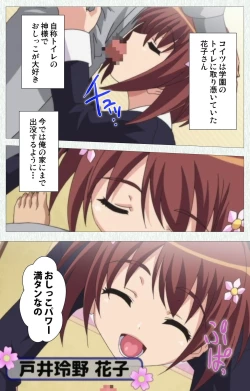 Page 10 of Shoujo Kyouiku Complete ban