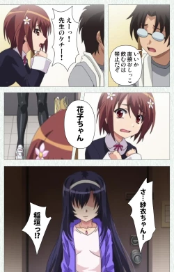 Page 12 of Shoujo Kyouiku Complete ban