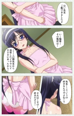 Page 18 of Shoujo Kyouiku Complete ban