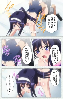 Page 43 of Shoujo Kyouiku Complete ban