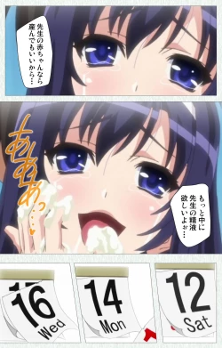 Page 55 of Shoujo Kyouiku Complete ban