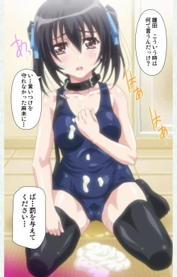 Page 75 of Shoujo Kyouiku Complete ban