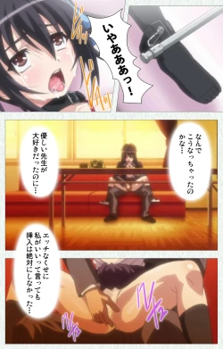 Page 78 of Shoujo Kyouiku Complete ban