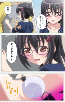 Page 91 of Shoujo Kyouiku Complete ban